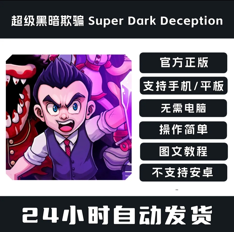 Super Dark Deception Mobile Phone and Tablet Installation Tutorial