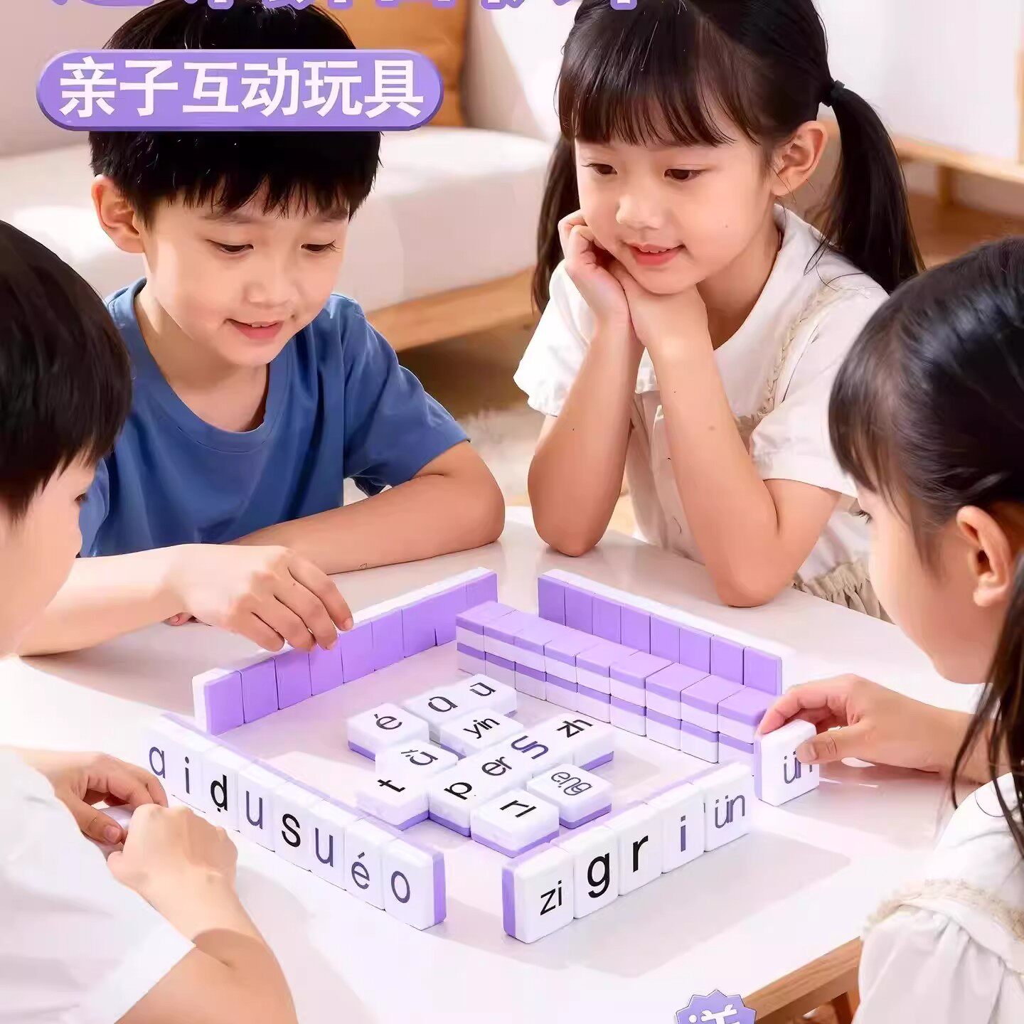 宝宝早教拼字麻将玩具能让孩子更好地学习吗?-玩具挂图-淘宝百科网