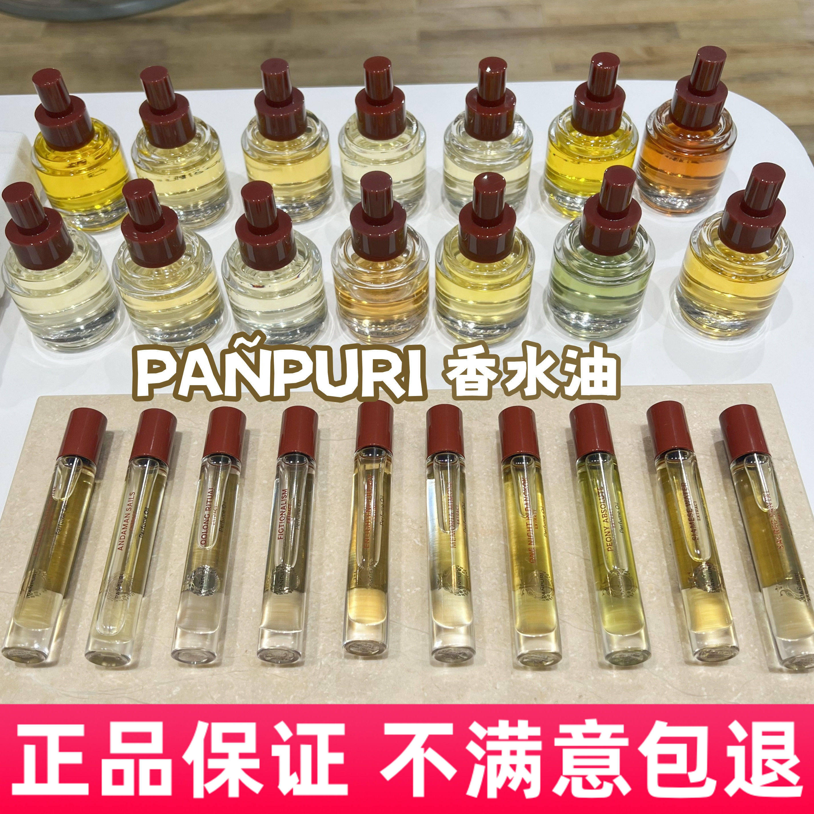 タイ産の本物のPAMPURIロールオン香水オイル。アンダマンシームスクの香りで、香りが長持ちします。