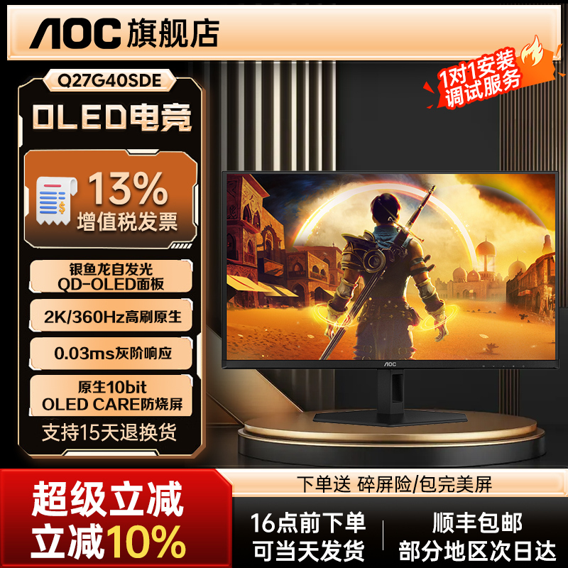 Aoc 27inch E-Sports Desktop Computer Oled Monitor 2K High-Definition Q27G40Sde Screen 360Hz