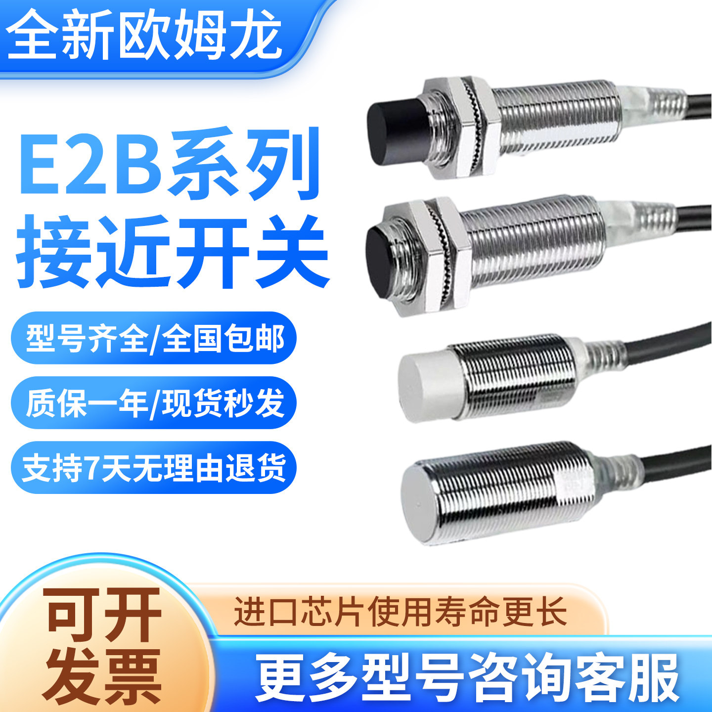 สวิตช์ใกล้ชิด Omron รุ่น E2B-M12Ks04-Wz-C1 S08Ks02 M18Kn16 Ks08 B1 M30