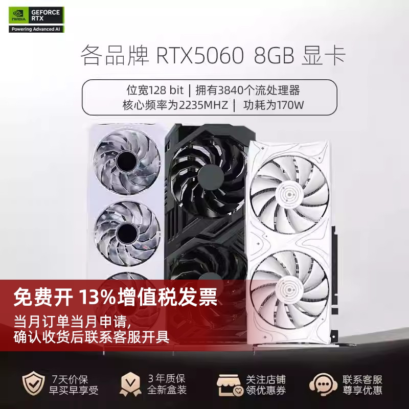 Brand New Rtx5060 8Gb Galaxy, Gigabyte, Msi, Wenli Independent Graphics Card Boxed Desktop Assembled Computer for Gaming