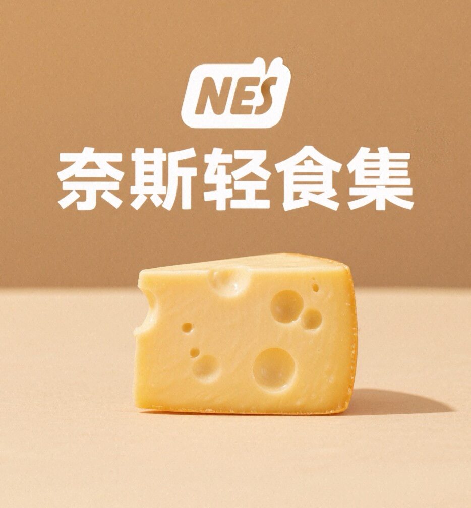 奈斯轻食集的LOGO