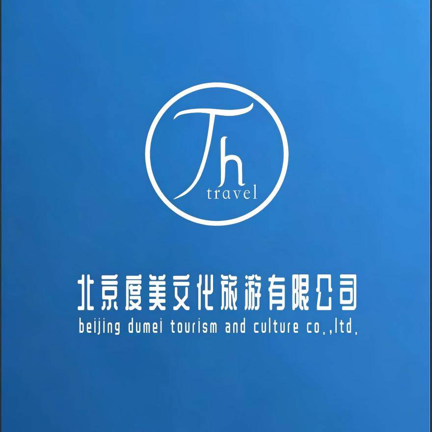 北京度美旅游专营店