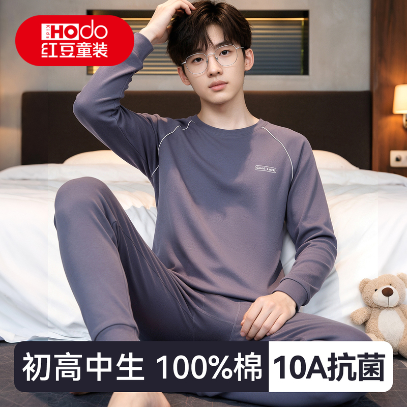 Red Bean Youth Pure Cotton Autumn Clothes and Pants Set Men's Underwear for Middle and High School Students, Older Children, All-Cotton Thermal Underwear