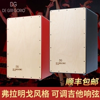 Nhạc cụ DG thẻ macro hộp trống tambourine flamenco Tây Ban Nha DE GREGORIO Cajon - Nhạc cụ phương Tây đàn mini
