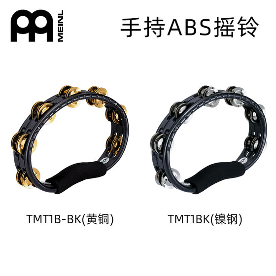 마이어 핸드 탬버린 황동 핸드 비트 타악기 TMT1BKTMT2B-BKMEINL 드럼 링