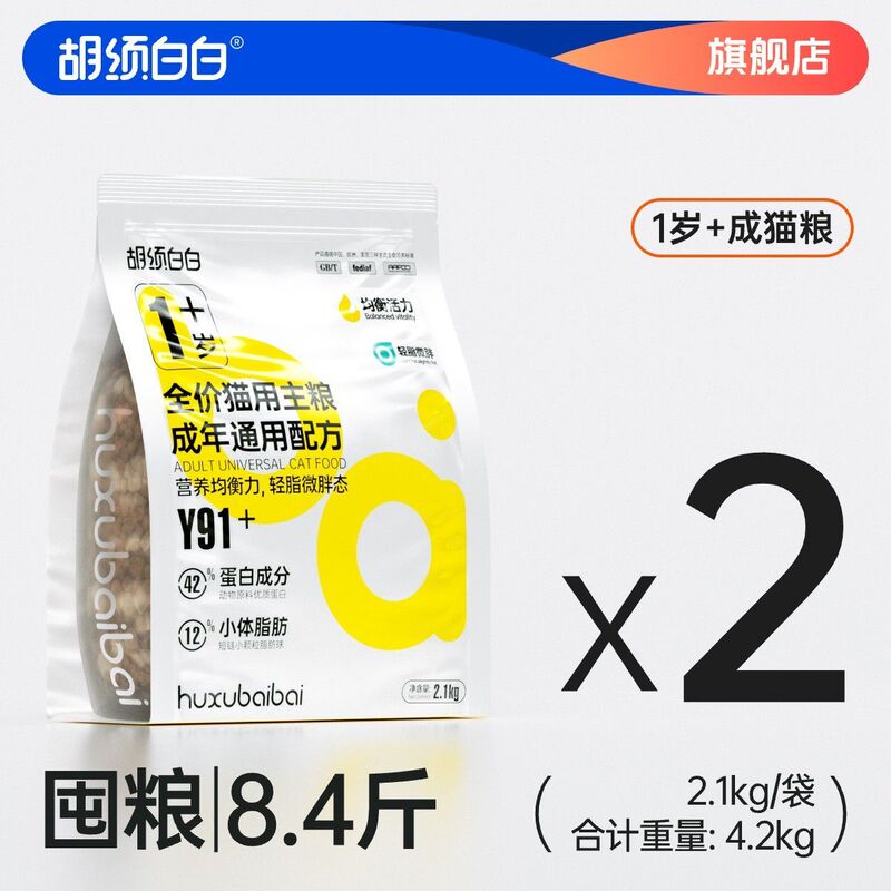 Hu Sha Bai Bai Y91 Cat Food with Lower Fat Content, High Protein, Healthy for Weight Gain, Complete Nutrition for Adult Cats 4.2kg Hu Sha Bai Bai Y91 Cat Food with Lower Fat Content, High Protein, Healthy for Weight Gain, Complete Nutrition for Adult Cats 4.2kg