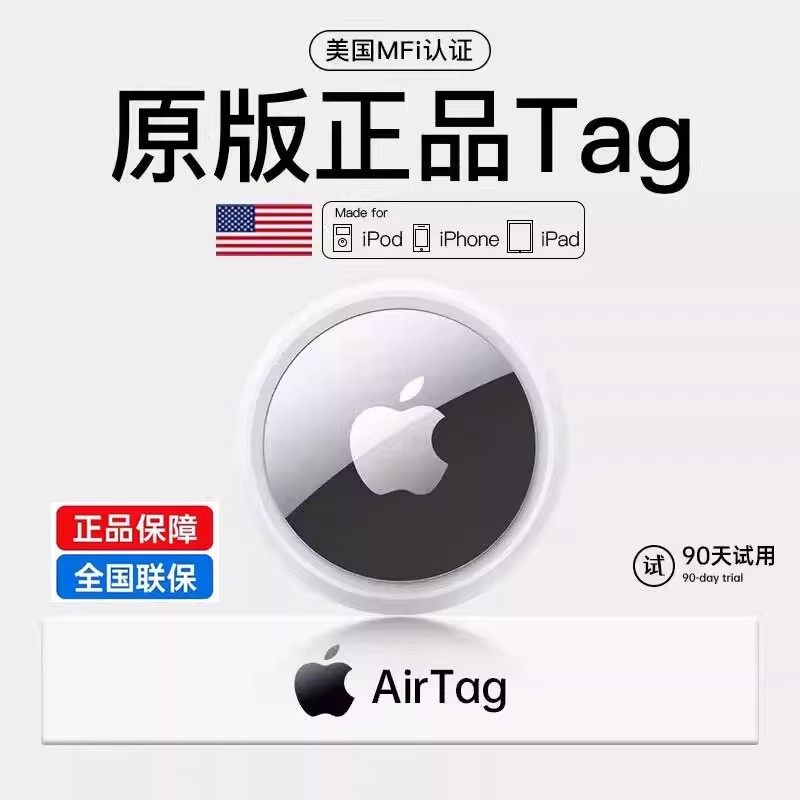 Подходит для Apple airtag locator gps автомобиля, домашних животных, детей пожилого возраста, подлинного устройства защиты от потери данных, iPhone, собаки