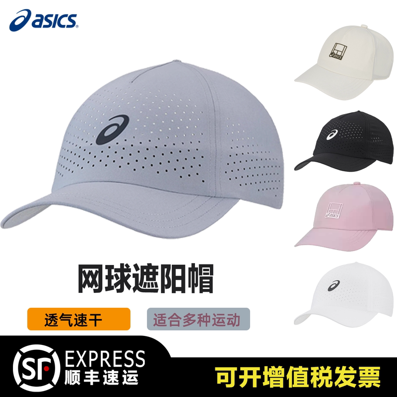 Asics Sports Cap Sunshade Quick-Drying Breathable Sun Protection Outdoor Baseball Cap Open-Top Tennis Hat