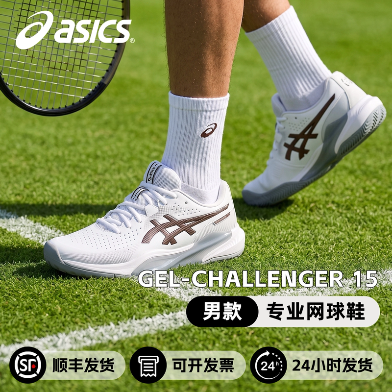 Asics Men's Challenger 15 Professional Tennis Shoes Gel-Challenger15 Stable Cushioning Asics Men's Challenger 15 Professional Tennis Shoes Gel-Challenger15 Stable Cushioning