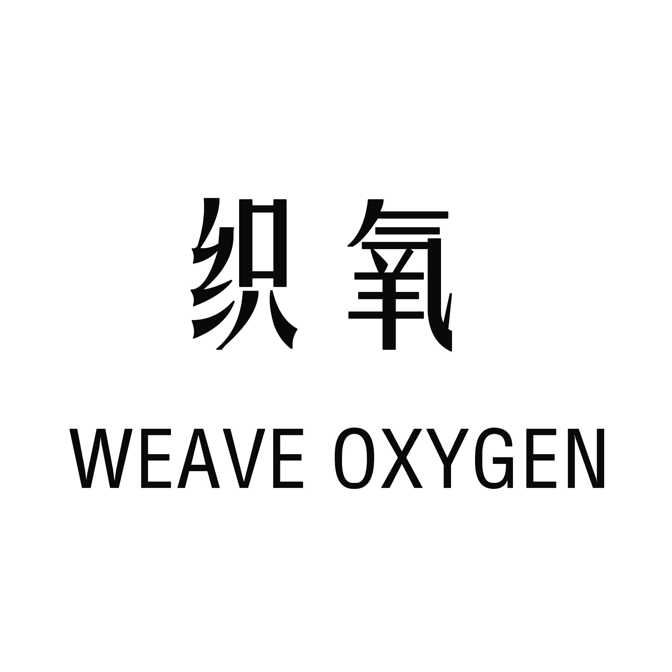 织氧旗舰店