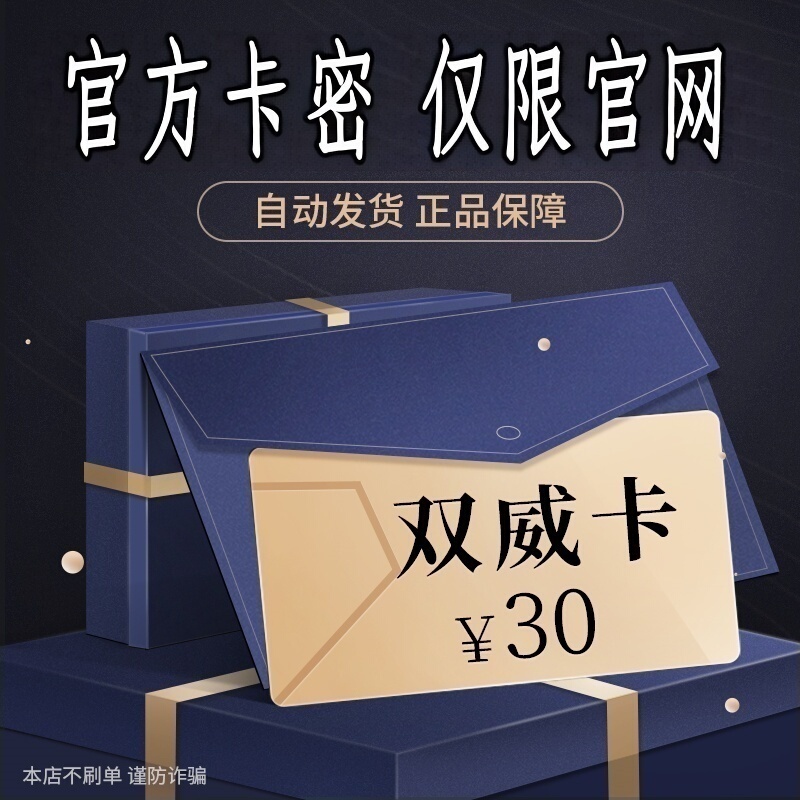 Sunway Card 30 Yuan, Card Code Will Be Automatically Delivered [Be Cautious of Fake Orders and Gambling Scams] No Refunds or Exchanges Once Sold