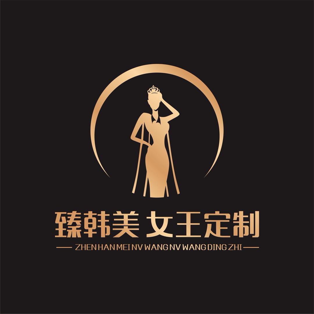 臻韩美高定西装的LOGO