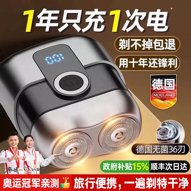 Portable No. 1 | German Electric Shaver for Men 2026 New Model Razor Beard Trimmer Compact for Men Portable No. 1 | German Electric Shaver for Men 2026 New Model Razor Beard Trimmer Compact for Men