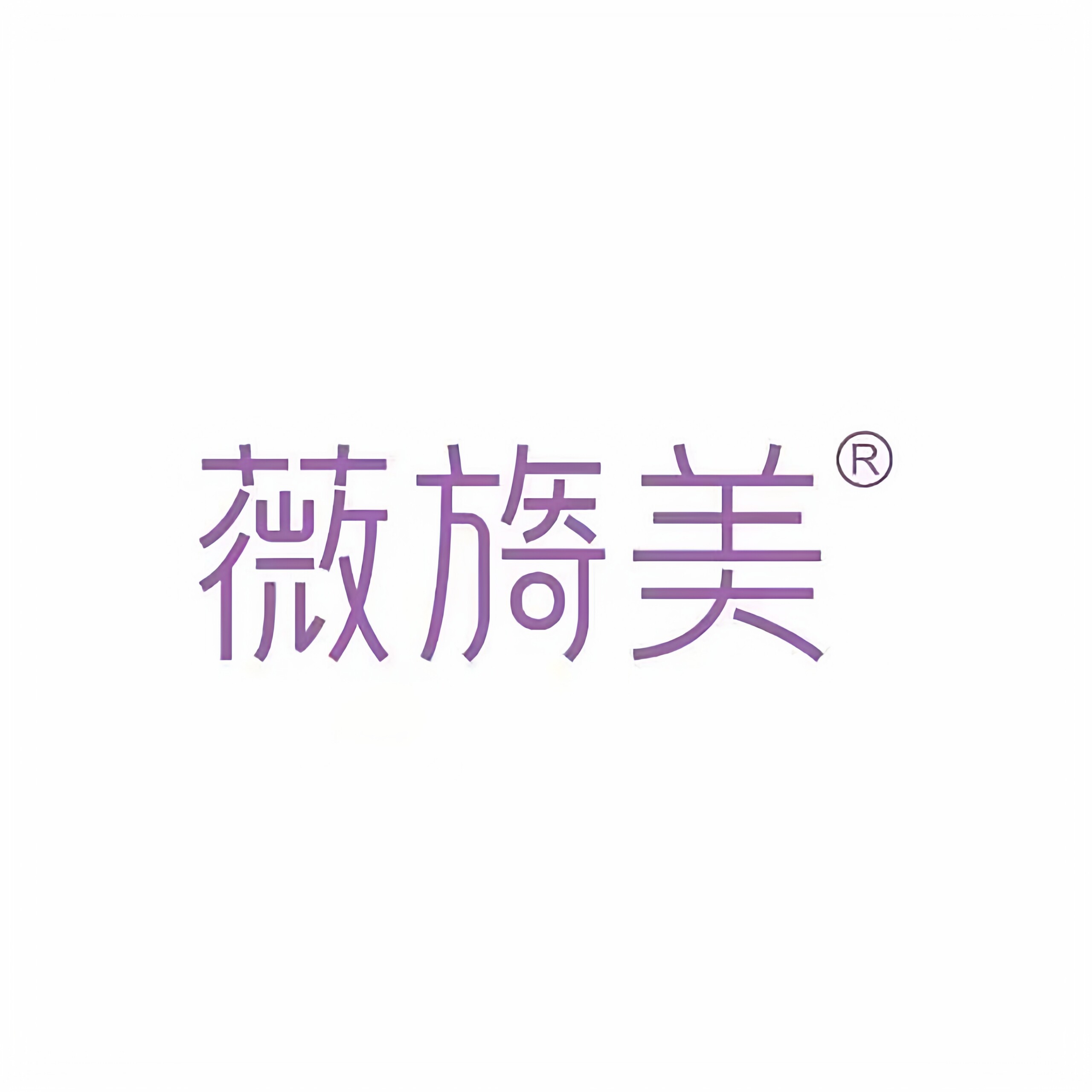 薇旖美倍护旗舰店的LOGO