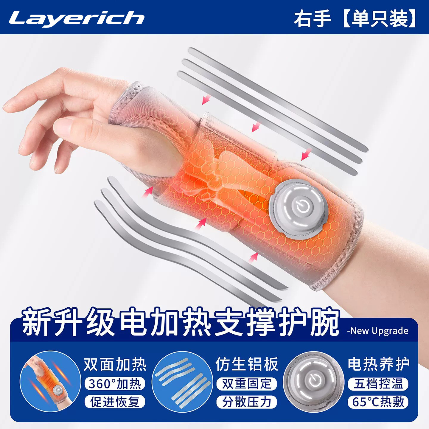 Фиксатор Layerich с подогревом 3000mAh, серый, правая рука