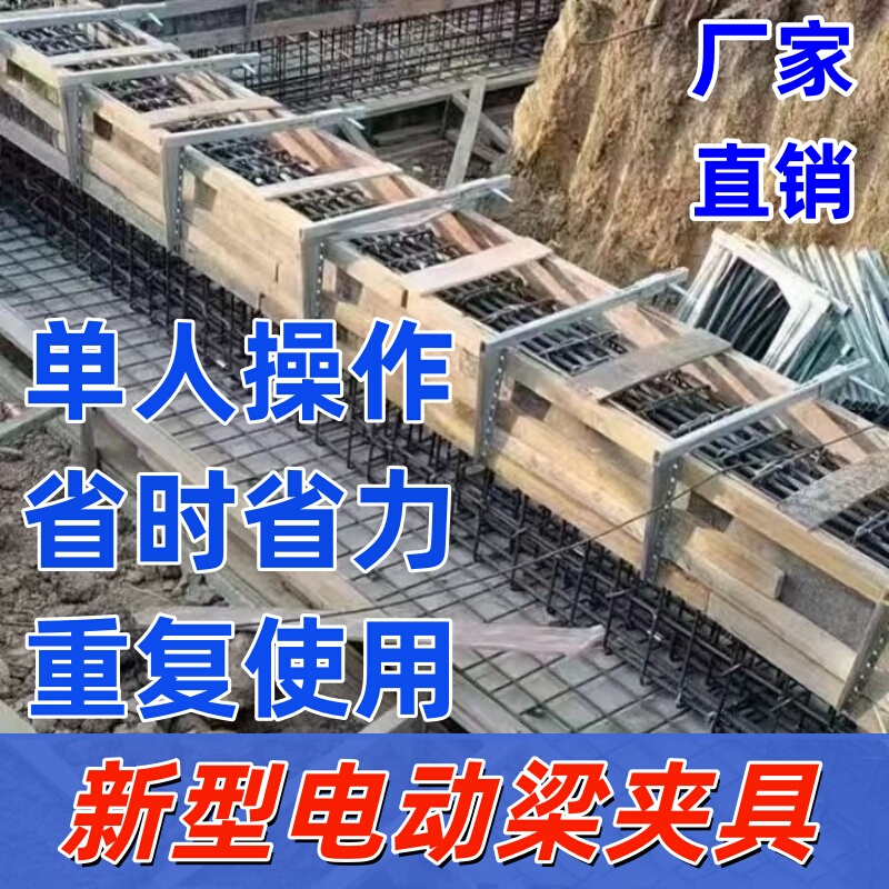Woodworking Electric Clamping Template Beam Clamp, Floor Beam Locking Clamp, Easy-To-Install Beam Clamp, Beam Fastener