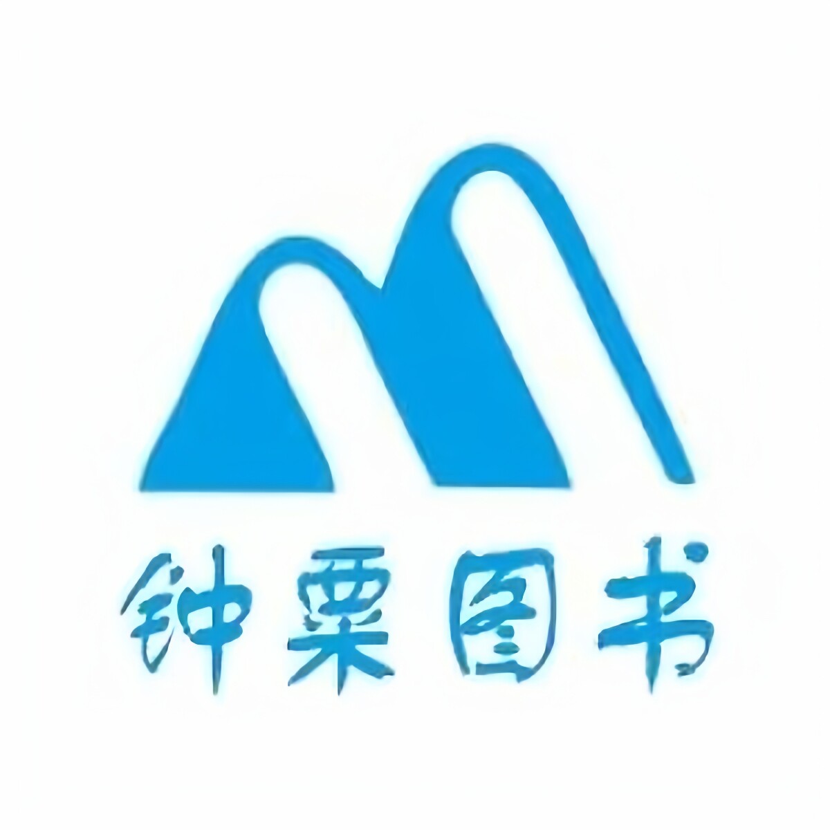 钟粟图书专营店的LOGO