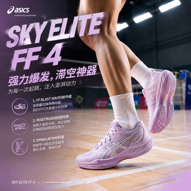 Asics/Asics 26 New Models for Men and Women, Professional Competition Comfortable and Lightweight Volleyball Shoes Sky Elite Ff 4 Asics/Asics 26 New Models for Men and Women, Professional Competition Comfortable and Lightweight Volleyball Shoes Sky Elite Ff 4
