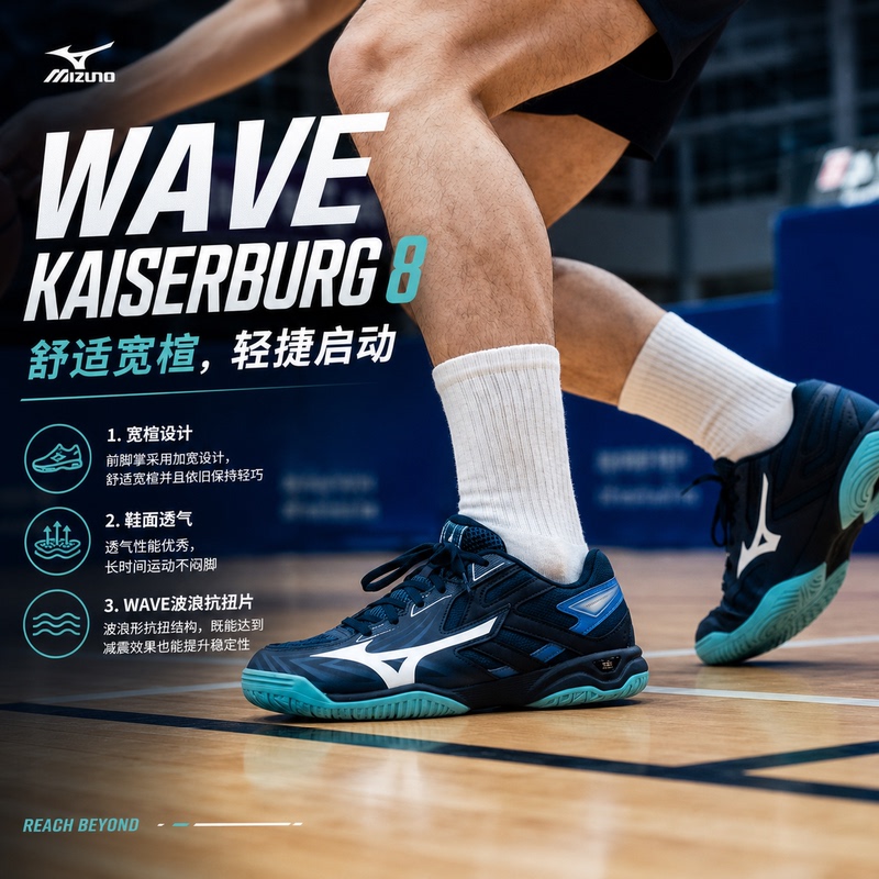 New Official Authentic Mizuno Professional Competition Table Tennis Shoes Wave Kaiserburg8