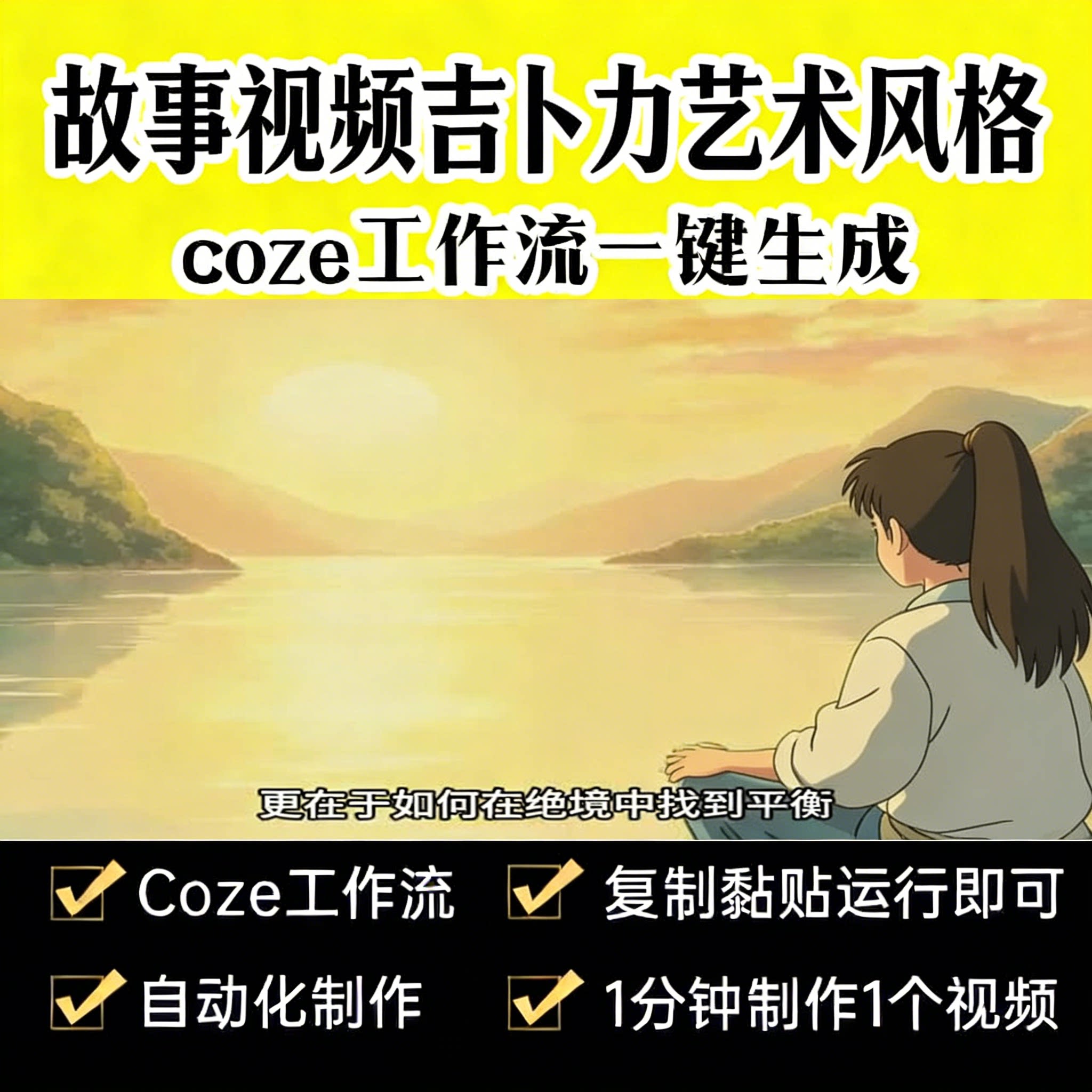 故事视频未来复古风格-速创猫-AIGoGoGo-你身边的AI知识库