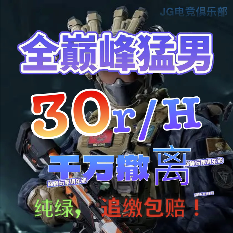 Delta Force Escort Service, Play Together, Havoc Coin, Top-Secret Map Clearing, Accumulated Hours, Pure Green Pc Game Delta Force Escort Service, Play Together, Havoc Coin, Top-Secret Map Clearing, Accumulated Hours, Pure Green Pc Game
