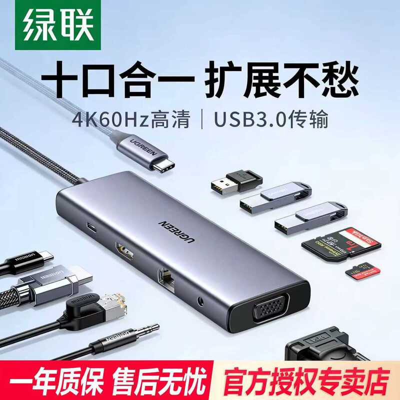 Ugreen Type-C Docking Station for MacBook Pro, Apple USB Expansion Dock Compatible with Huawei Phones and Laptops, Converts to HDMI Display, Projector, Multi-Port Ethernet Adapter