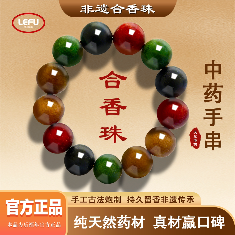 乐福年旗舰店的LOGO