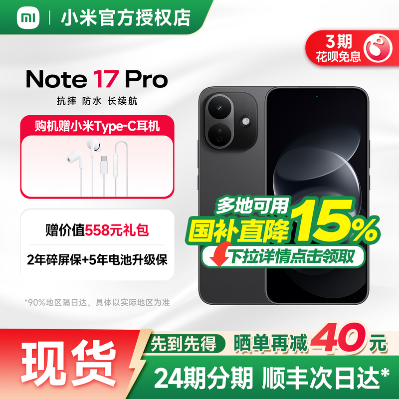 [Official Genuine Product] Redmi Note 17 Pro Mobile Phone Redmi Note Xiaomi Mobile Phone Official official store Official Website New Product Xiaomi Redmi Series Note17Pro New Model