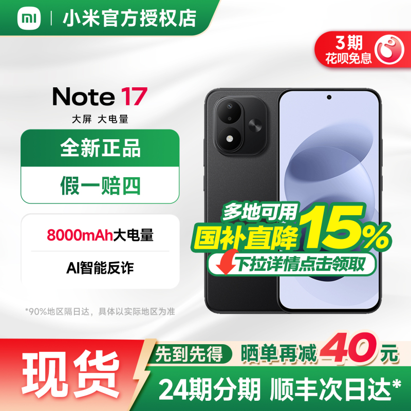 [Official Genuine Product] Redmi Note 17 5g Mobile Phone Redmi Note Official official store Official Website New Product Xiaomi Redmi Series Note17 Little King Kong