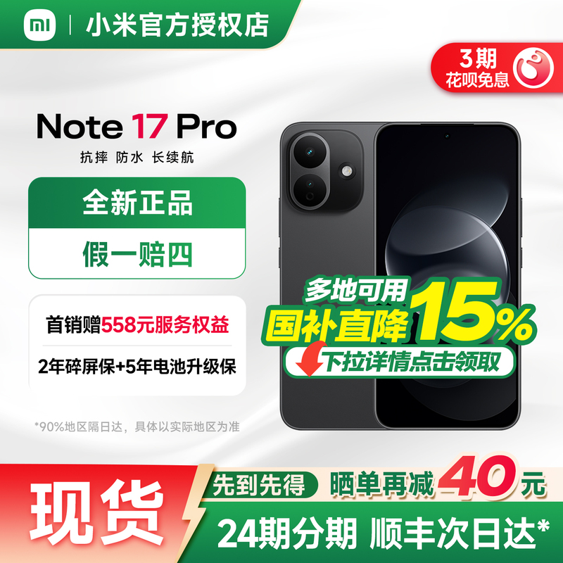 [Official Genuine Product] Redmi Note 17 Pro Mobile Phone Redmi Note Mobile Phone Xiaomi Mobile Phone Official official store Official Website New Product Xiaomi Note17Pro