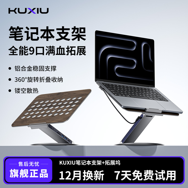 Kuxiu-X53 Laptop MacBook Neo Stand Docking Station Multi-Port Type-C Expansion Dock Usb3.0 Gigabit Ethernet HDMI High-Definition Screen Projection Pd100W 360-Degree Rotation Aluminum Alloy