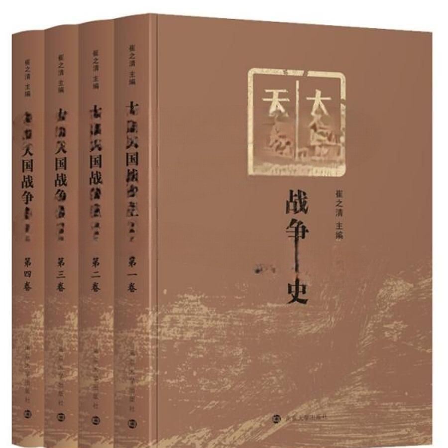 太平天國書籍- Top 100件太平天國書籍- 2026年6月更新- 淘寶Taobao｜天