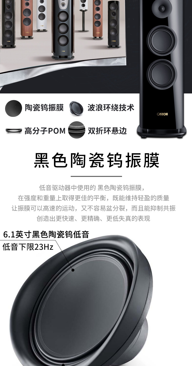 CANTON/金榜新款大师系列Reference7 HIFI发烧音箱旗舰系列落地箱