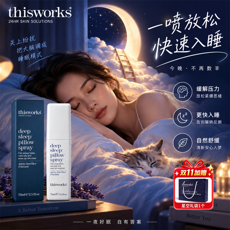 Thisworks Imported Sleep Spray Helps You Fall Asleep Quickly, Soothes and Relaxes, Lavender Essential Oil Aromatherapy Helps You Sleep and Sleep Soundly