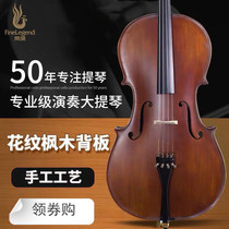 Receive a coupon to buy Fengling cello FLC3111 pure handmade solid wood tiger pattern high-end professional grade examination performance 4 4