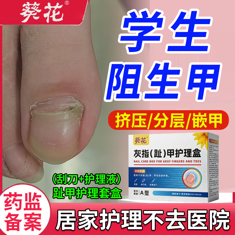 Sunflower Toenail Correction Device for Ingrown Nails, Polishing and Repairing Split, Broken, Thickened, and Ingrown Nails, and Restoring Damaged Nail Bed