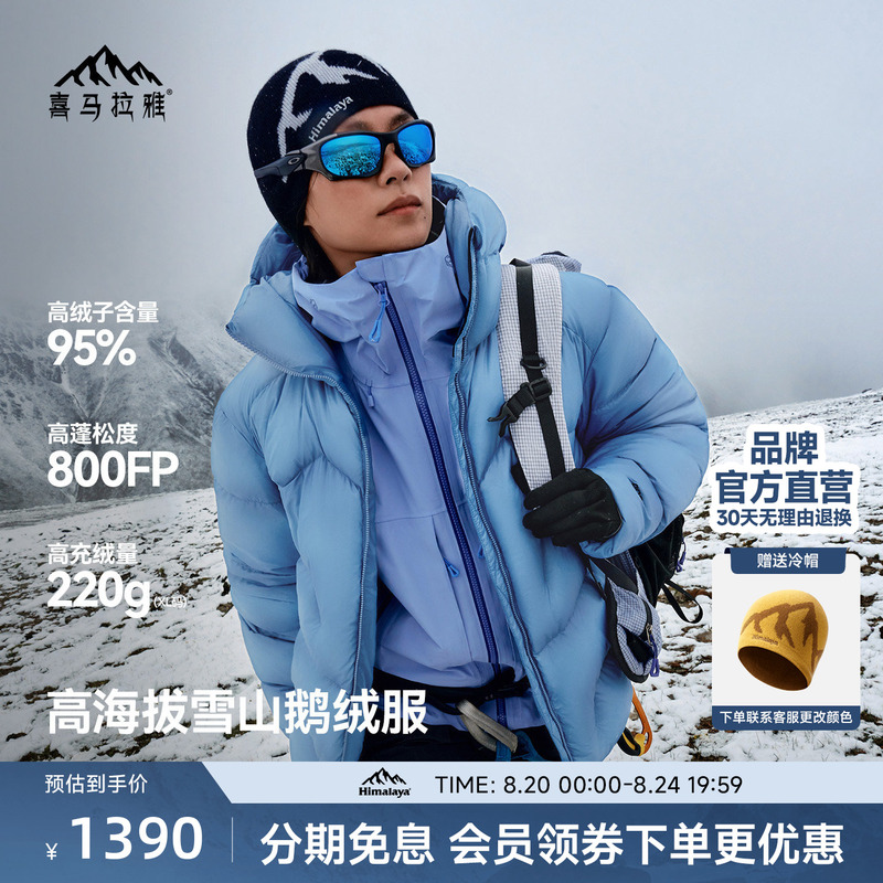Himalaya Jade Dragon 2.0 down Jacket, Warm and Windproof, 800 Fill Power Water-Repellent White Goose down Mountaineering Jacket for Men and Women