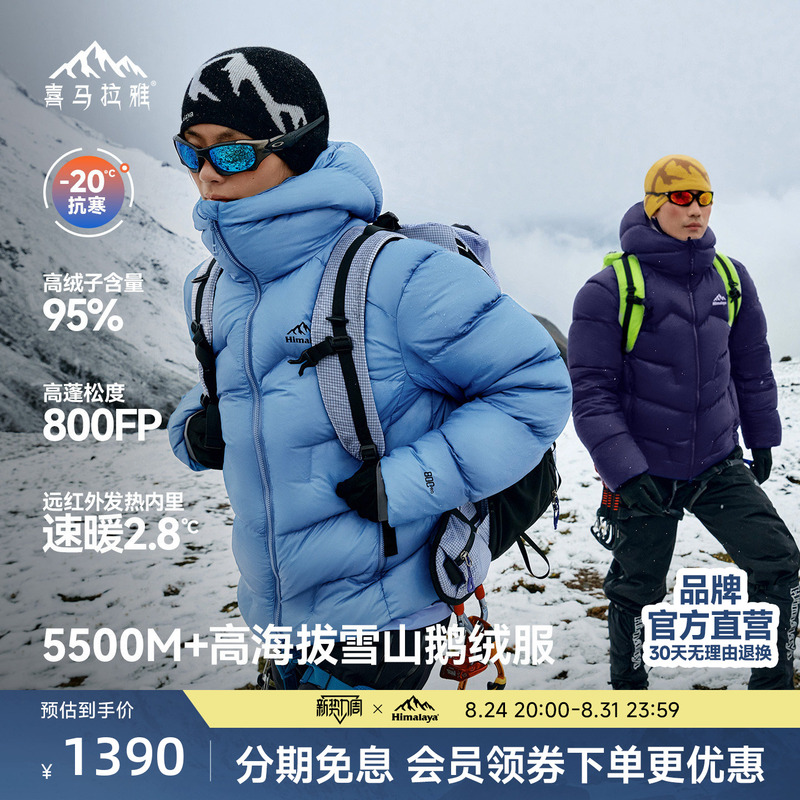 Himalaya Yulong 2.0 down Jacket 26 New Style Warm and Windproof Jacket 800 Fill Power Goose down Jacket Winter for Men and Women