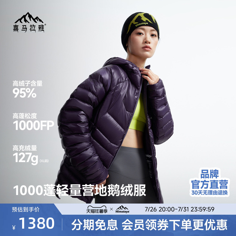 Himalaya Dagu Pro-Lt down Jacket Windproof and Warm Goose down Winter Outdoor Sports Hiking Jacket for Men and Women Himalaya Dagu Pro-Lt down Jacket Windproof and Warm Goose down Winter Outdoor Sports Hiking Jacket for Men and Women
