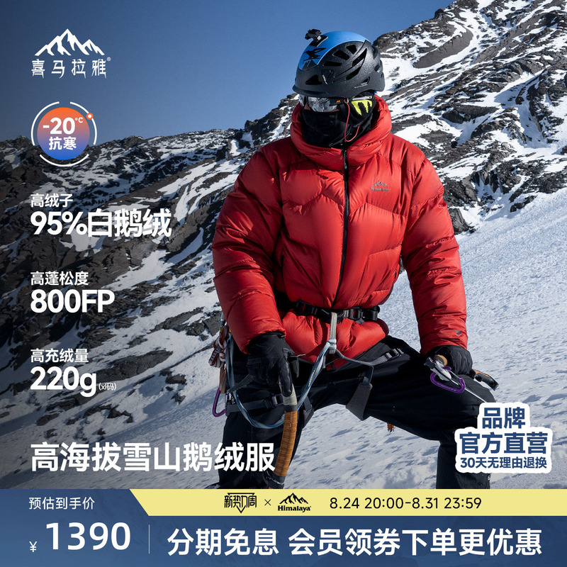 Himalaya Jade Dragon down Jacket, Warm and Windproof, 800 Fill Power, Water-Repellent Goose Down, Outdoor Snow Mountain Climbing Jacket for Men and Women
