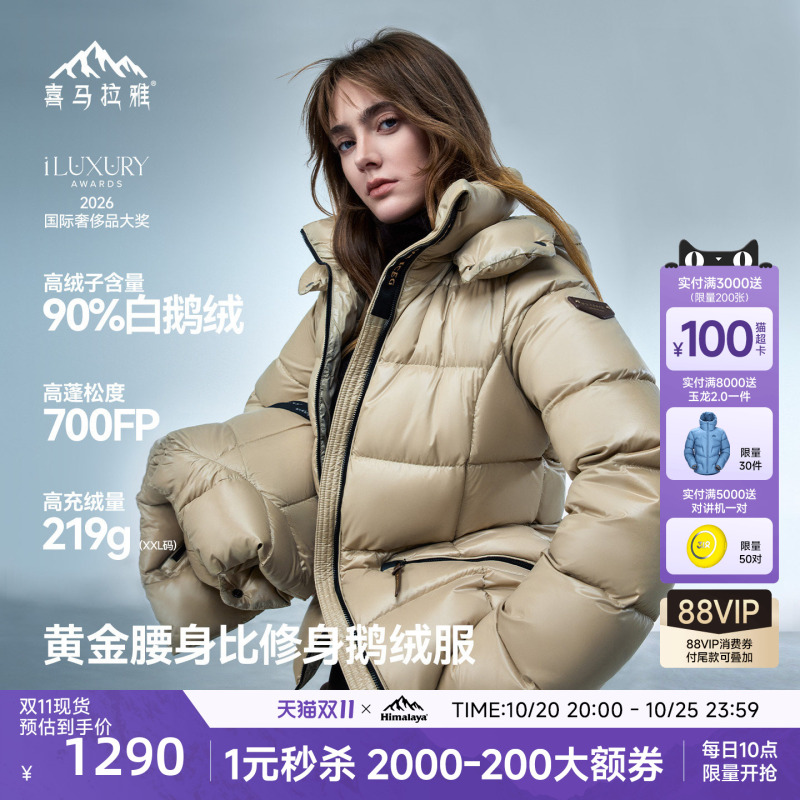 Himalaya Ice Snow Goose S60 Goose down Jacket Puffer Coat 2026 New Winter Women's Slim Fit Jacket