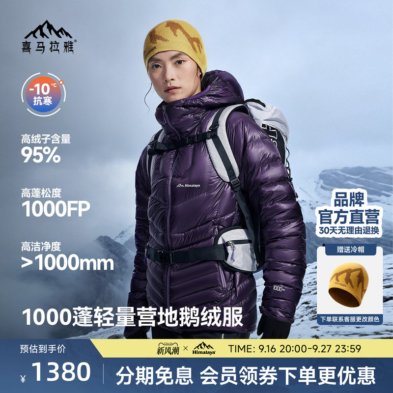 Himalaya Dagu Pro-Lt down Jacket Windproof and Warm Goose down Winter Outdoor Sports Hiking Jacket for Men and Women