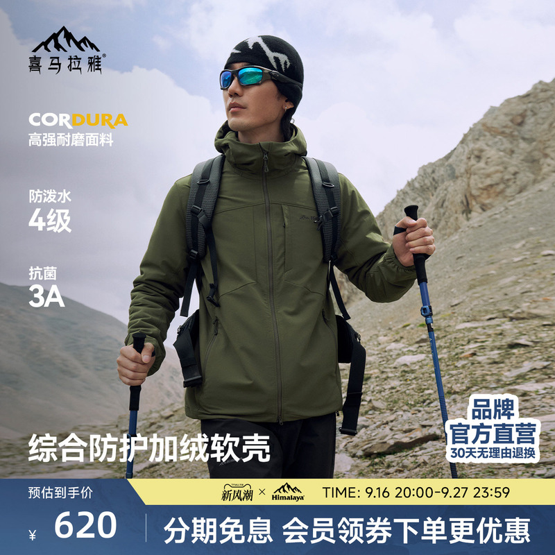 Himalaya Frost Shell Mx Hooded Soft Shell Jacket for Men and Women Cordura Wear-Resistant Outdoor Hiking and Mountaineering Fleece-Lined Jacket