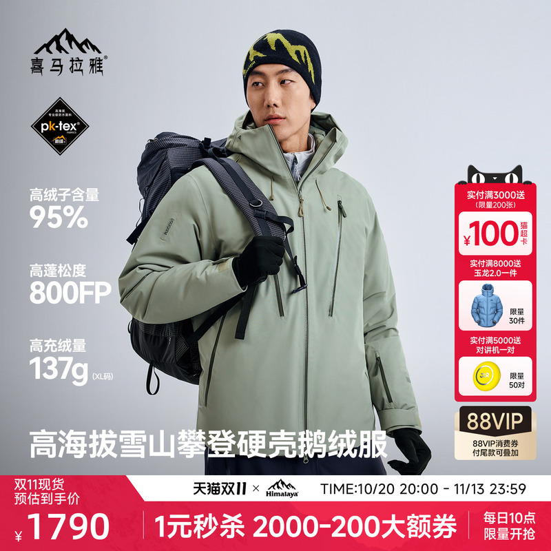 Himalaya Yala 2.0S Hard Shell down Jacket 800 Fill Power Water-Repellent Goose down Waterproof Warm Outdoor High Altitude