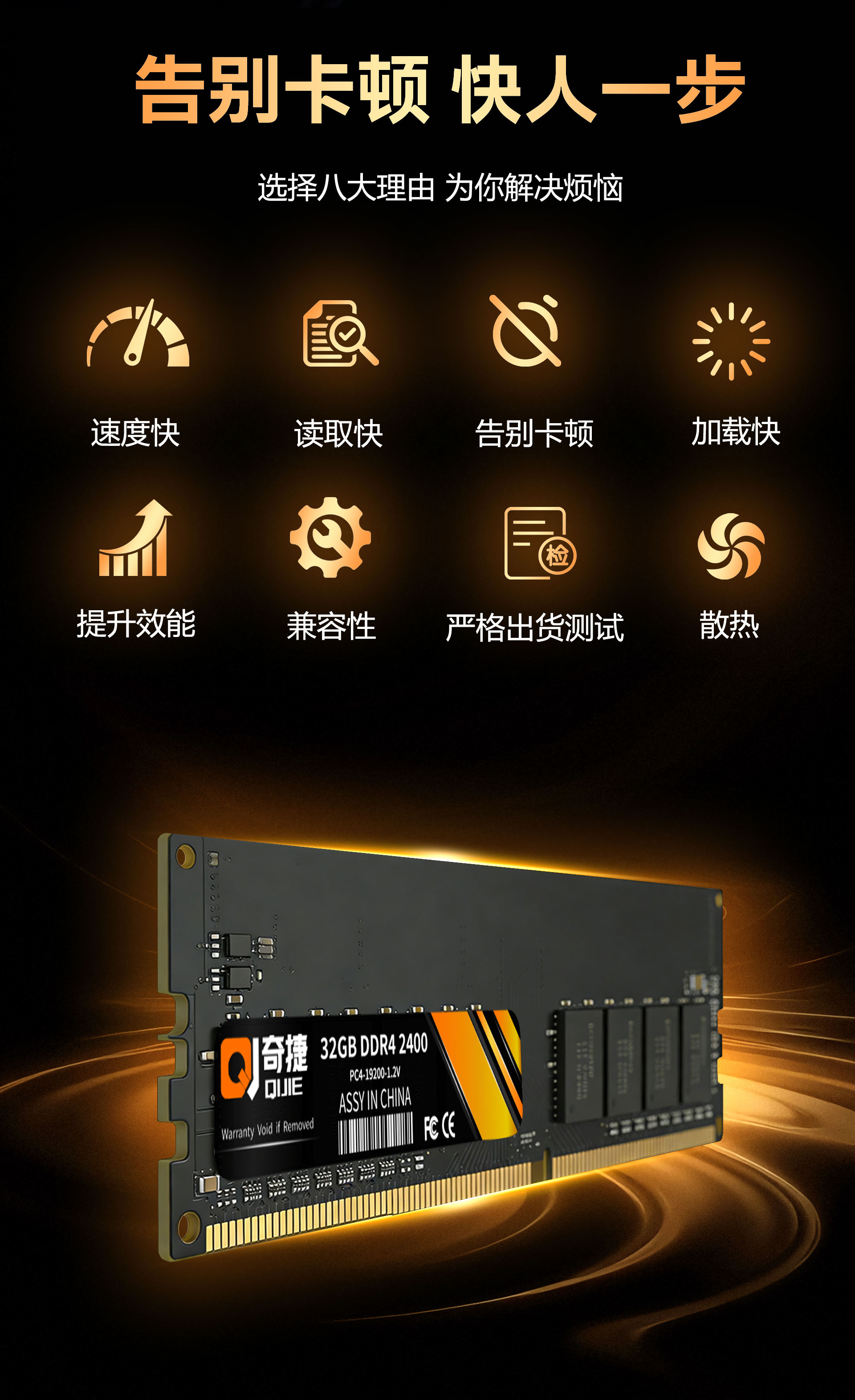 Модуль памяти Qijie DDR4 4ГБ 2400МГц