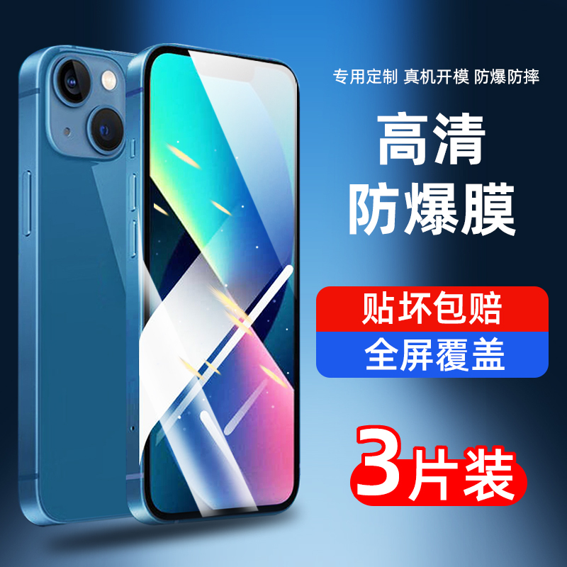 Xingwohang Tempered Glass Screen Protector for Apple 13 Pro Max, iPhone 18/17, 16 Plus Full Screen Coverage, New Models for 15, 14/12 Hd, 11 Screen Protector, XS Max Anti-Drop, Xr Protection, 8 Plus