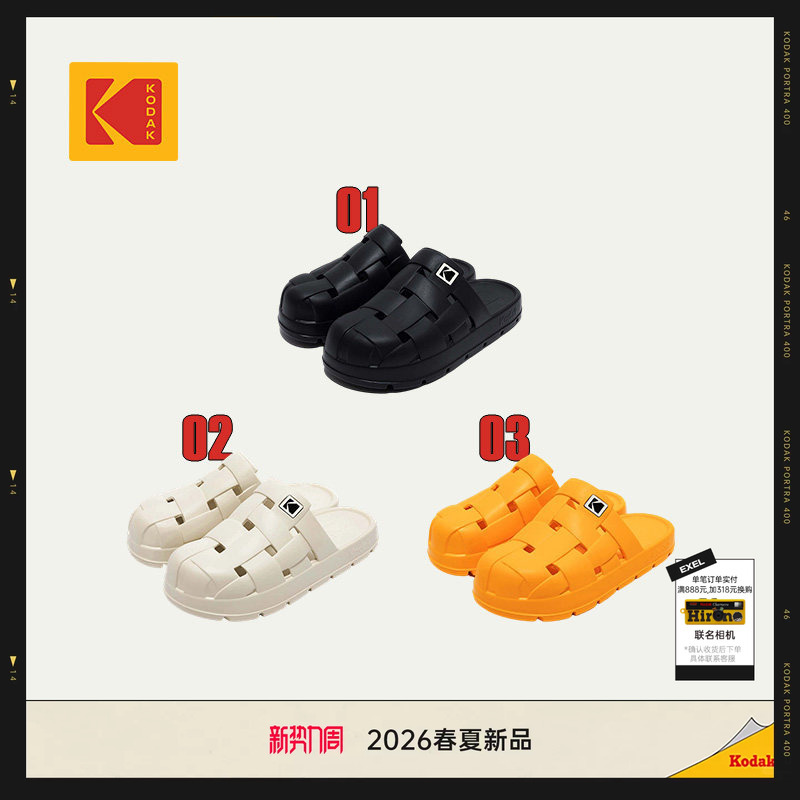 [New Product] Kodak Eva Material Outdoor Casual Woven Clog Shoes Unisex Mule Shoes