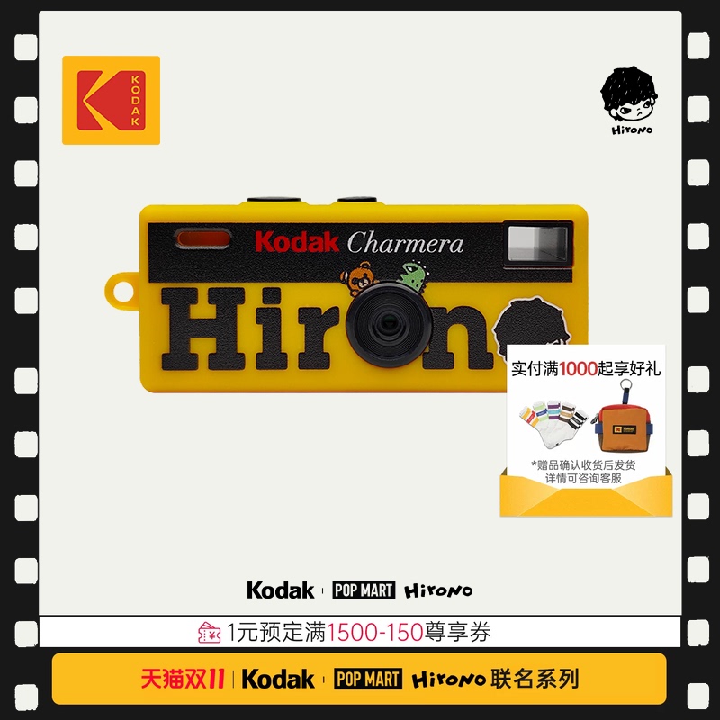 【Kodak × Hirono】Mini Keychain Digital Camera Set 【Kodak × Hirono】Mini Keychain Digital Camera Set